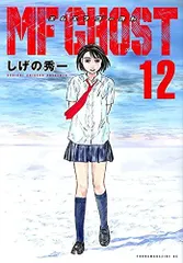 2026年最新】mfゴースト12の人気アイテム - メルカリ
