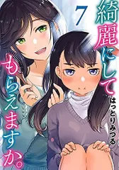 2026年最新】綺麗にしてもらえますか。の人気アイテム - メルカリ