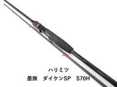 2025年最新】墨族 ダイケンspの人気アイテム - メルカリ