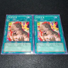 【遊戯王】No.2645 突然変異 EE1-JP038 ゲートボール 2枚