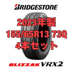 2025年最新】155 65r13 vrx2の人気アイテム - メルカリ