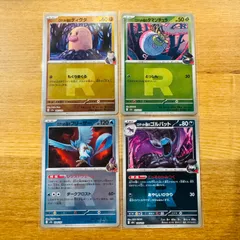 ロケット団 ミラー まとめ売り ディグダ タマンチュラ フリーザー ゴルバット