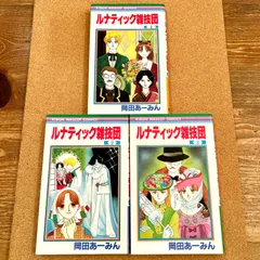 2025年最新】岡田あーみんの人気アイテム - メルカリ