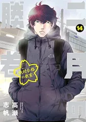 2026年最新】二月の勝者 dvdの人気アイテム - メルカリ