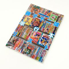 サイン入り/新品未開封】とんかつDJアゲ太郎 6巻発売記念キャンバス