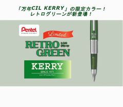 ぺんてる Q535 万年CIL グリーン キャップ式 シャープペンシル 廃盤 