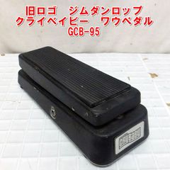 USA製 Jim Dunlop GCB-95 Cry Baby ワウペダル - メルカリ