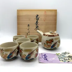 2026年最新】九谷 秀山の人気アイテム - メルカリ 2026年最新】九谷 秀山の人気アイテム - メルカリ