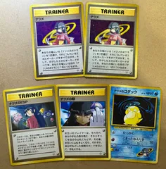 ナツメ×2(キラ&ノーマル)＆ナツメの眼＆ナツメのESP＆ナツメのコダック ポケモンカード旧裏