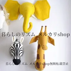 ウォールデコレーション  北欧スタイル 動物の頭の壁飾り 子供部屋 キッズルーム  英語教室 スクール 幼稚園 保育園 装飾オーナメント 壁飾り ハロウィン クリスマス ギフト  ウォールアート 動物モチーフ キリン シマウマ きいろいゾウ