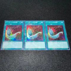 【遊戯王】No.2647 ハーピィの羽根帚 MP01-JP023 ミレニアムレア 3枚