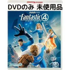 【未使用品】ファンタスティック４：ファースト・ステップ [DVDのみ]