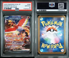 2025年最新】ホウオウex psa10の人気アイテム - メルカリ