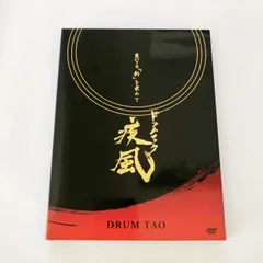 2026年最新】ドラムtaoの人気アイテム - メルカリ