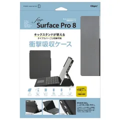 Surface Pro 8 用 衝撃吸収ケース グレー TBC-SFP2104GY 