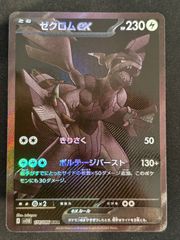 おいわいファンファーレ 2025 プロモ 033/M-P ハッサムex付き - メルカリ