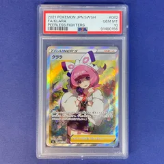 2025年最新】クララ sr psa10の人気アイテム - メルカリ