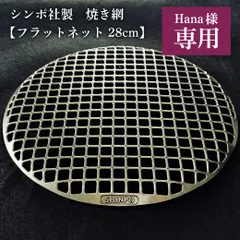 新品未使用　シンポ　【フラットネット】 2025年最新】シンポ フラットネットの人気アイテム - メルカリ