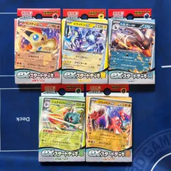 ポケモンカード / exスタートデッキ  / 炎 ビクティニ / 雷 ミライドン / 悪 ヘルガー / 草 ジュナイパー / 闘 コライドン / 新品 未開封 5点セット / ポケモン
