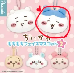 ちいかわ ウールもちもち FACE マスコット2 ガチャ ハチワレ