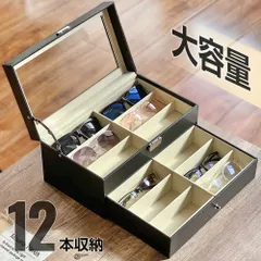 メガネケース 収納 12本 メガネ収納ケース 大容量 引き出し メガネ収納ボックス コレクションケース サングラスケース 北欧 眼鏡ケース ガラス天窓 メガネボックス 鍵付き おしゃれ レザー調 かっこいい サングラス 2段 ブラック眼鏡入れ