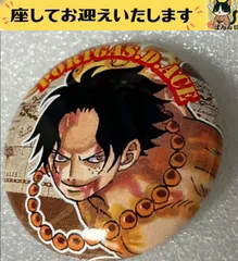 2025年最新】ワンピース 缶バッジ エースの人気アイテム - メルカリ