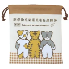 【メール便】ノラネコランド 巾着袋 きんちゃくポーチ サンリオ 新学期準備雑貨 小物入れ キャラクター グッズ 