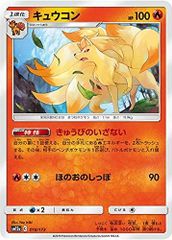 PSA10】キュウコン AR 110/108 ポケモンカード - メルカリ