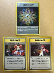 ロケット団のおねーさん&ロケット団のワナ＆レインボーエネルギー(全てRマーク) ポケモンカード旧裏