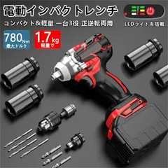 充電式インパクトレンチ 電動インパクトレンチ タイヤ交換 一台３役 無段変速 正逆転両 最大トルク約780Nm ホイール交換 ドリルドライバー 小型 25点セット