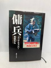ベビーマッサージ 2版: 身体調和体操にトライ! (地域保健mook) 東京