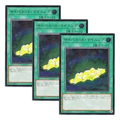 【中古】【非常に良い】【 3枚セット 】遊戯王 日本語版 DANE-JP051 Cynet Mining サイバネット・マイニング (アルティメットレア)