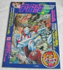 激レア ウルトラマン 20周年記念 特別版カレンダー 1986年 当時物 成田亨 激レア ウルトラマン 20周年記念 特別版カレンダー 1986年 当時物 成田