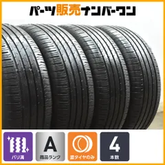 【2024年製 超バリ溝】コンチネンタル エココンタクト6 235/55R18 4本セット 交換用 サマータイヤ NX RAV4 ハリアー GLA GLB ティグアンのサムネイル