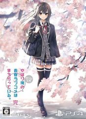 アニメムック やはり俺の青春ラブコメは間違っている。続 版権イラスト