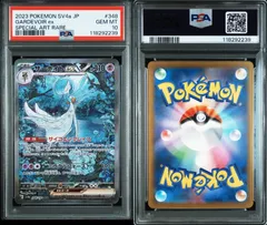 【PSA10】 サーナイトex SAR 348/190 sv4a ポケモンカード ポケカ Pokemon Card