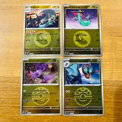 ドラゴンタイプ エネルギーミラー ボールミラー 進化ライン ドラメシヤ ドロンチ オンバット オンバーン メガドリームex