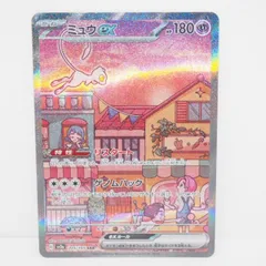 ポケモンカードゲーム ミュウex SV2a G 205/165 SAR トレカ ∴WU4354