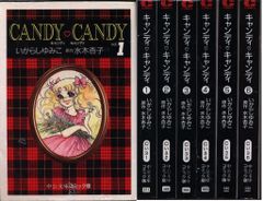 キャンディキャンディ 文庫版 全6巻セット - メルカリ