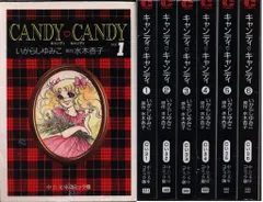 中央公論新社 中公文庫コミック版 いがらしゆみこ !!)キャンディキャンディ全6巻 文庫版 セット