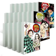 鬼滅の刃 本 完結 あれこれ 出品