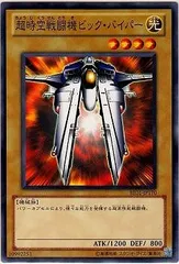 2026年最新】超時空戦闘機ビックバイパーの人気アイテム - メルカリ