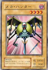 2026年最新】メカ・ハンターの人気アイテム - メルカリ