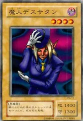 2026年最新】魔人デスサタンの人気アイテム - メルカリ