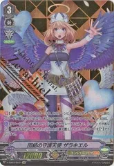 2026年最新】団結の守護天使ザラキエルの人気アイテム - メルカリ