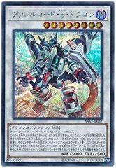 ヴァレルロードSドラゴン 20th 遊戯王 - メルカリ