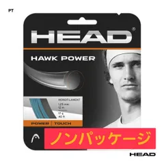 HEAD HAWK POWER 1.25mm ノンパッケージ