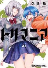 サタノファニ（1-34巻セット・以下続巻）山田恵庸 - メルカリ