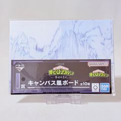 一番くじ 僕のヒーローアカデミア 幸せの上に I賞 キャンバス風ボード ①