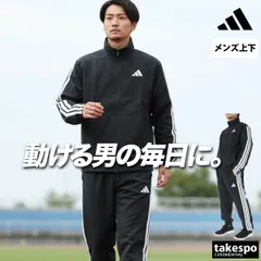 アディダス ウインドブレーカー 上下 セットアップ メンズ ブランド adidas 黒 3ストライプス スリーストライプス サイドライン KQI91 新作 上下セット 大きいサイズ 有 スポーツウェア トレーニングウェア スポーツ おしゃれ
